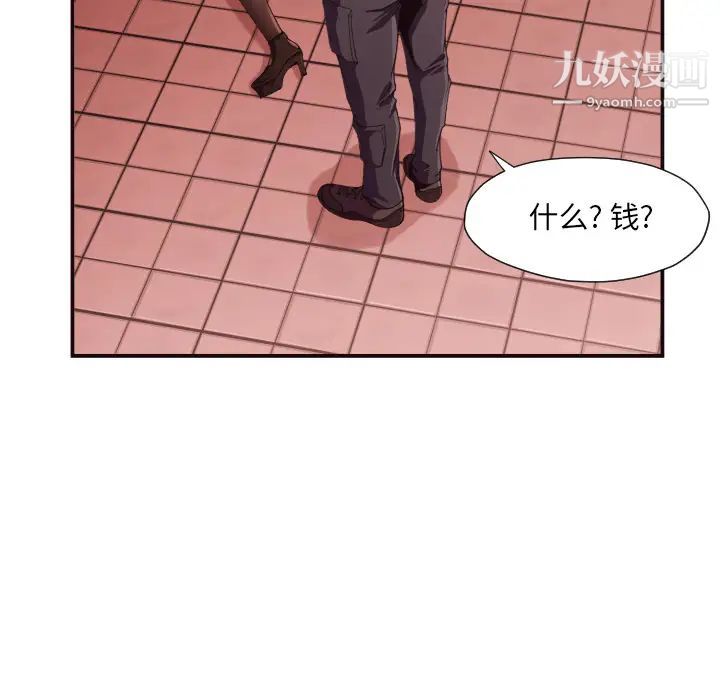 《拜托!放过我吧!》漫画 第2话