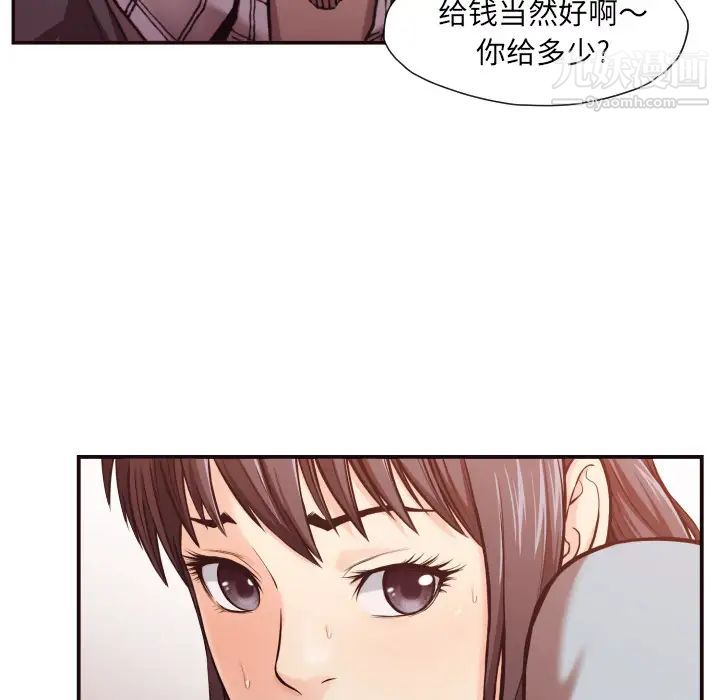 《拜托!放过我吧!》漫画 第2话