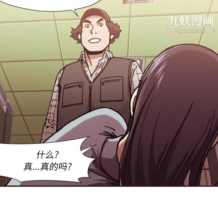 《拜托!放过我吧!》漫画 第2话