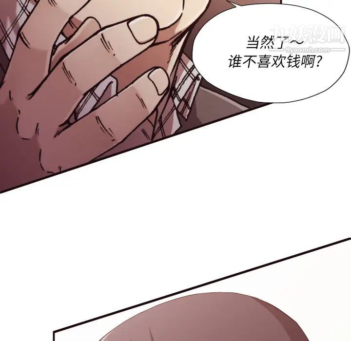 《拜托!放过我吧!》漫画 第2话