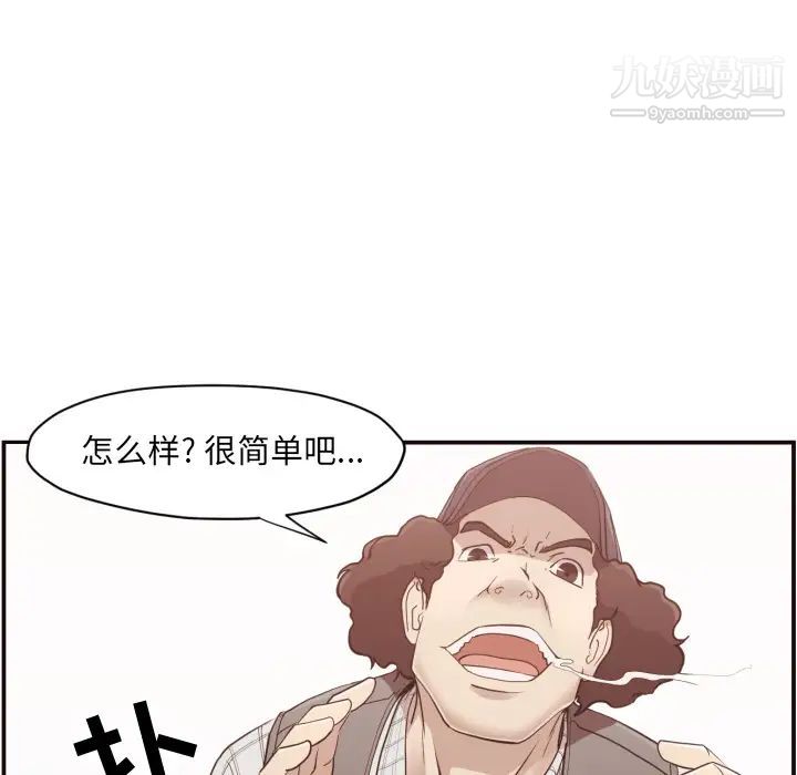 《拜托!放过我吧!》漫画 第2话