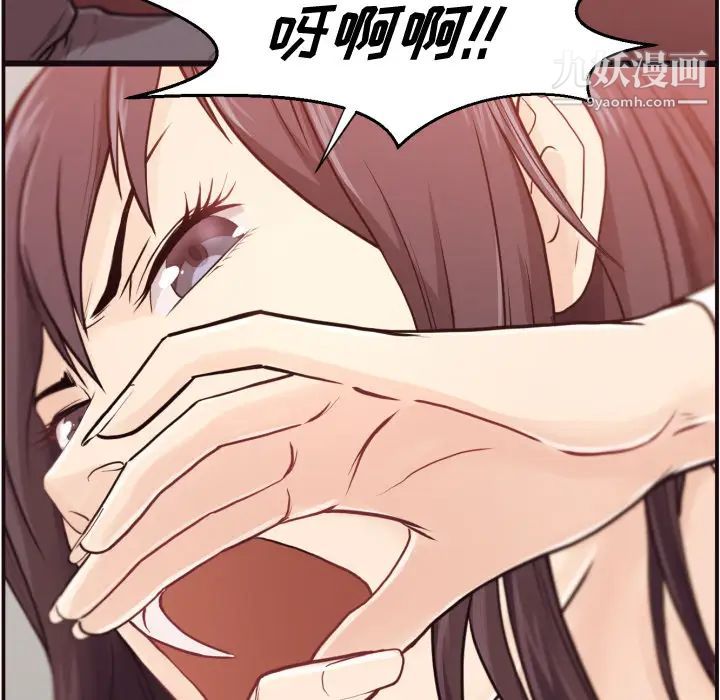 《拜托!放过我吧!》漫画 第2话