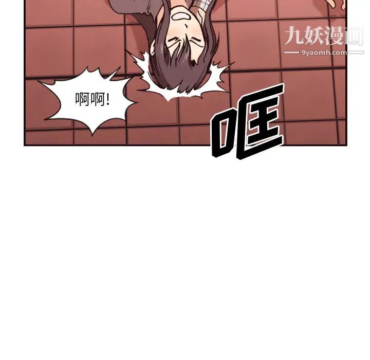 《拜托!放过我吧!》漫画 第2话
