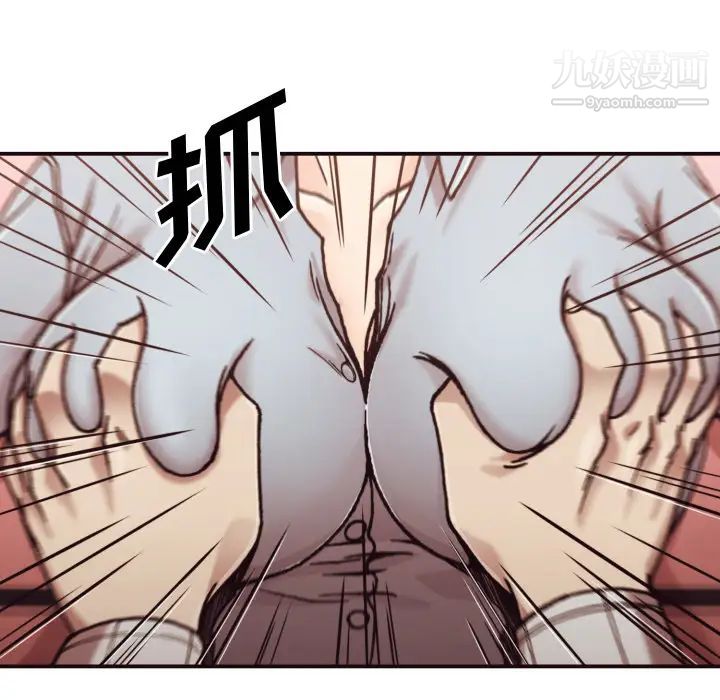 《拜托!放过我吧!》漫画 第2话
