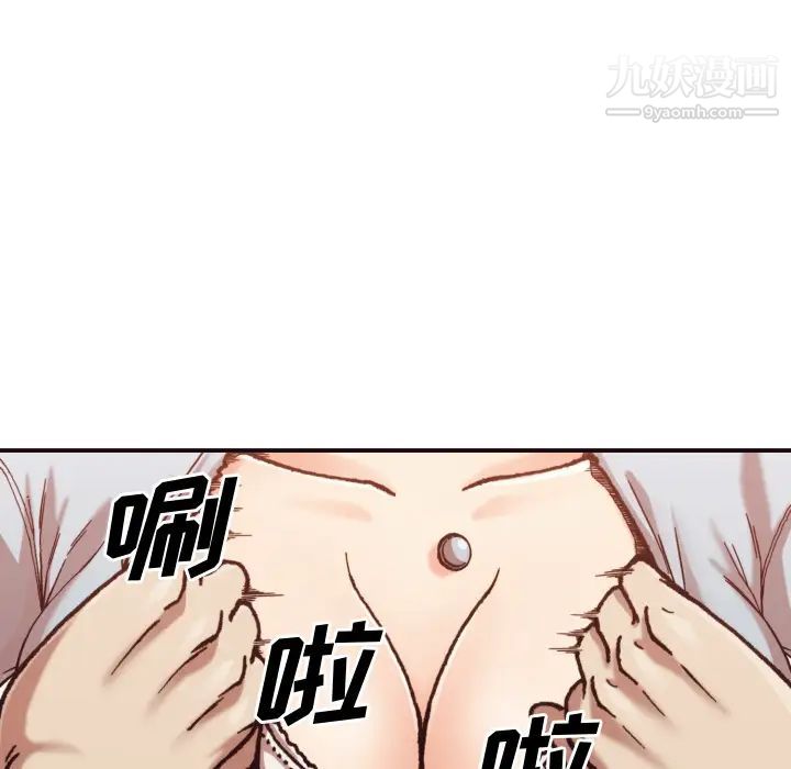 《拜托!放过我吧!》漫画 第2话