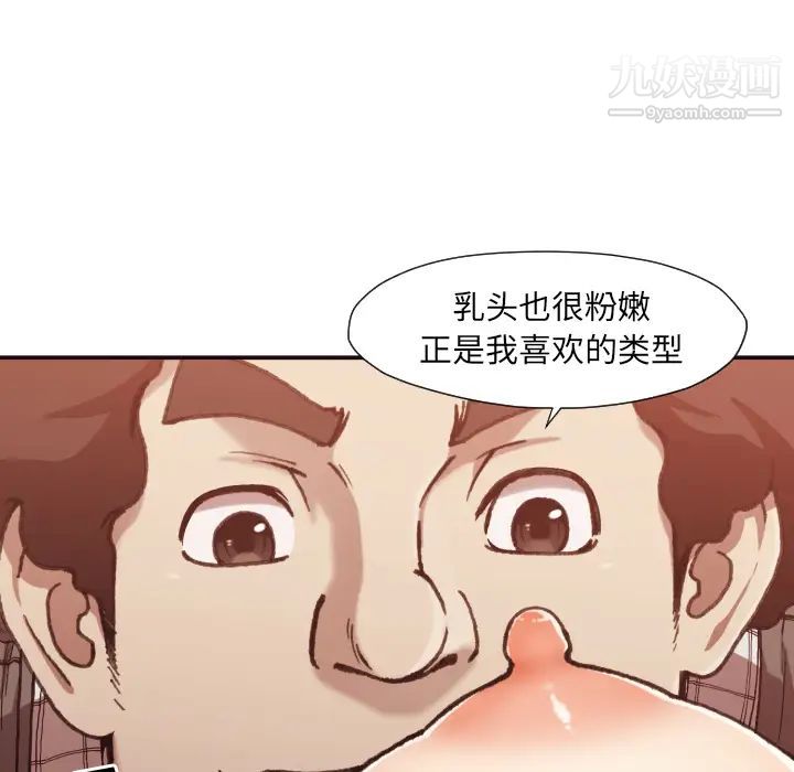 《拜托!放过我吧!》漫画 第2话