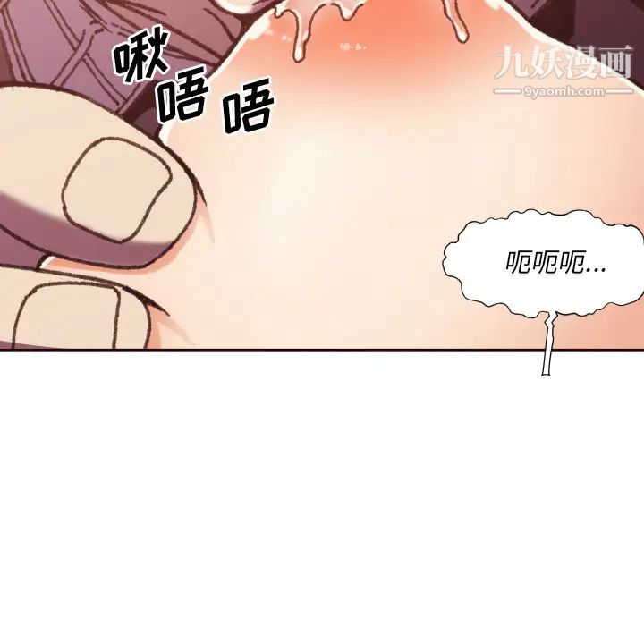 《拜托!放过我吧!》漫画 第2话