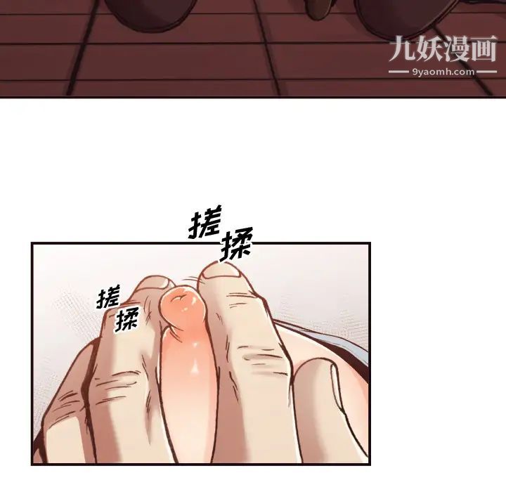《拜托!放过我吧!》漫画 第2话