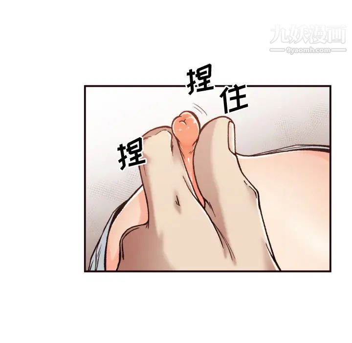 《拜托!放过我吧!》漫画 第2话