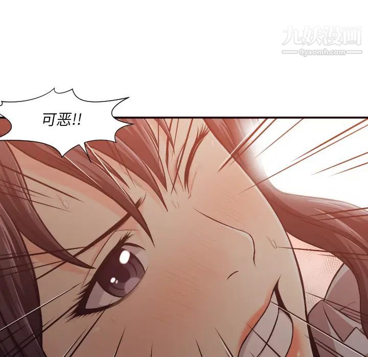 《拜托!放过我吧!》漫画 第2话