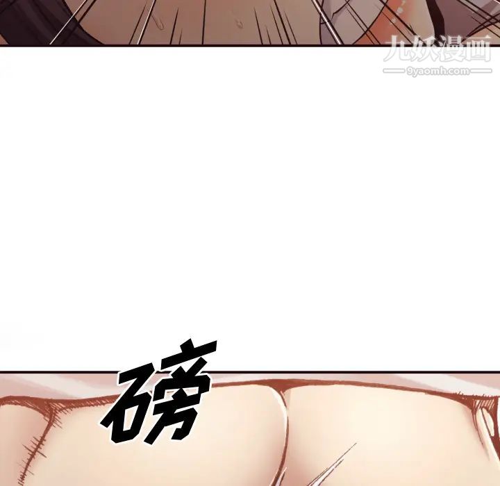 《拜托!放过我吧!》漫画 第2话
