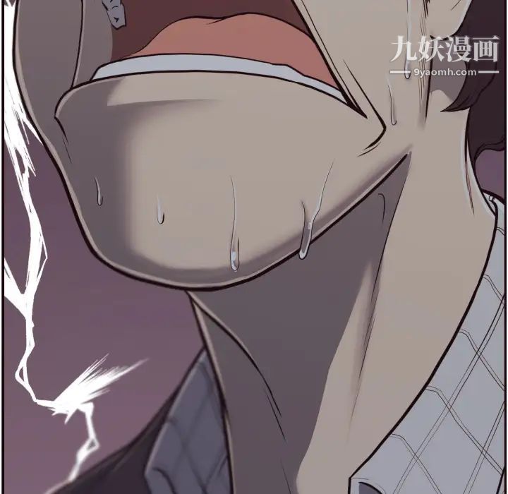 《拜托!放过我吧!》漫画 第2话