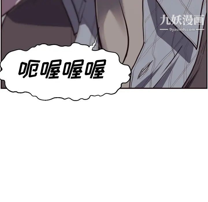 《拜托!放过我吧!》漫画 第2话