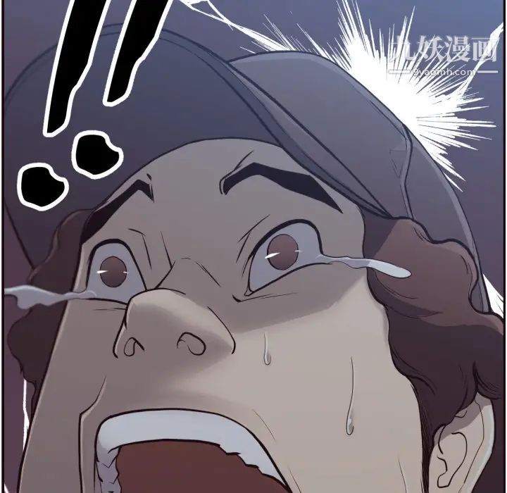 《拜托!放过我吧!》漫画 第2话