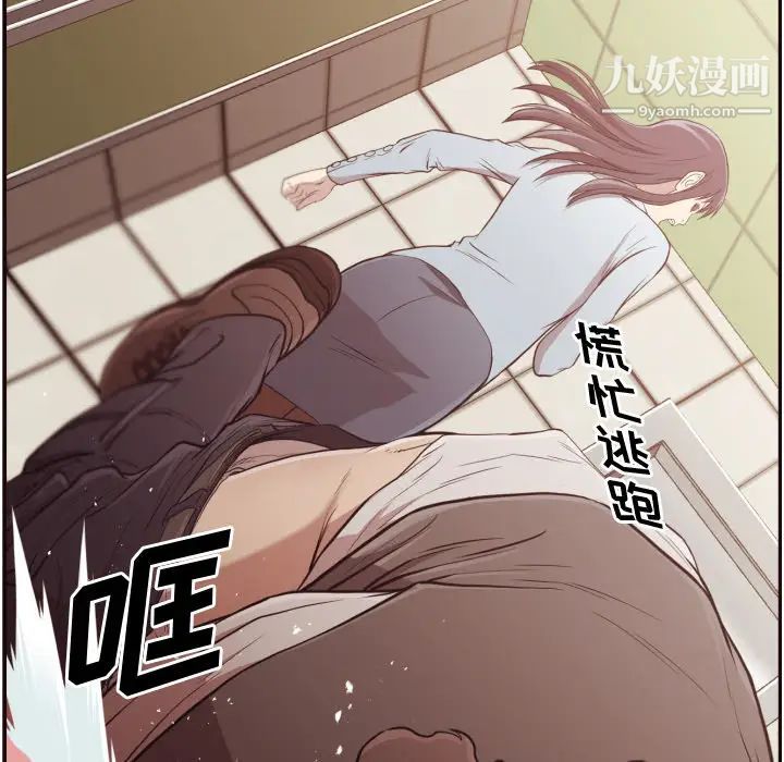 《拜托!放过我吧!》漫画 第2话