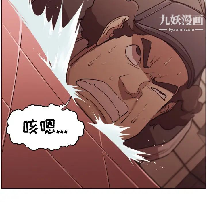 《拜托!放过我吧!》漫画 第2话