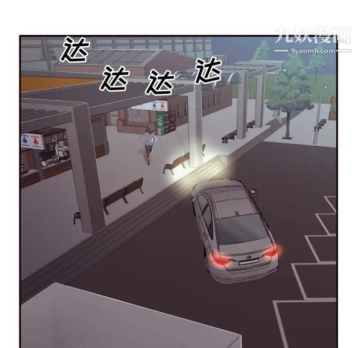 《拜托!放过我吧!》漫画 第2话