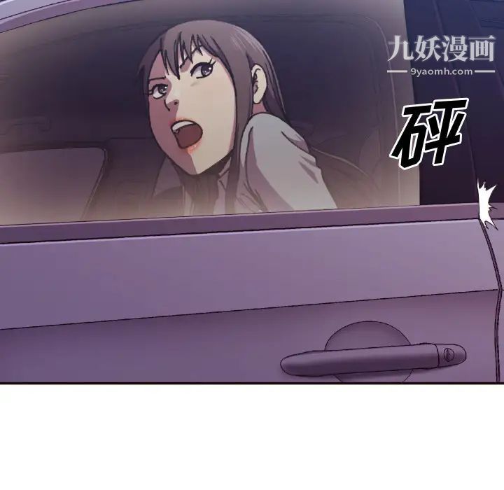 《拜托!放过我吧!》漫画 第2话