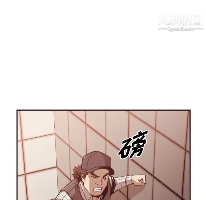《拜托!放过我吧!》漫画 第2话