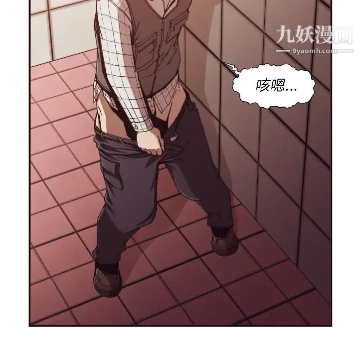 《拜托!放过我吧!》漫画 第2话