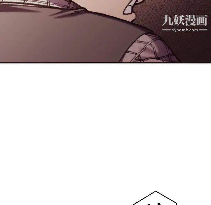 《拜托!放过我吧!》漫画 第2话