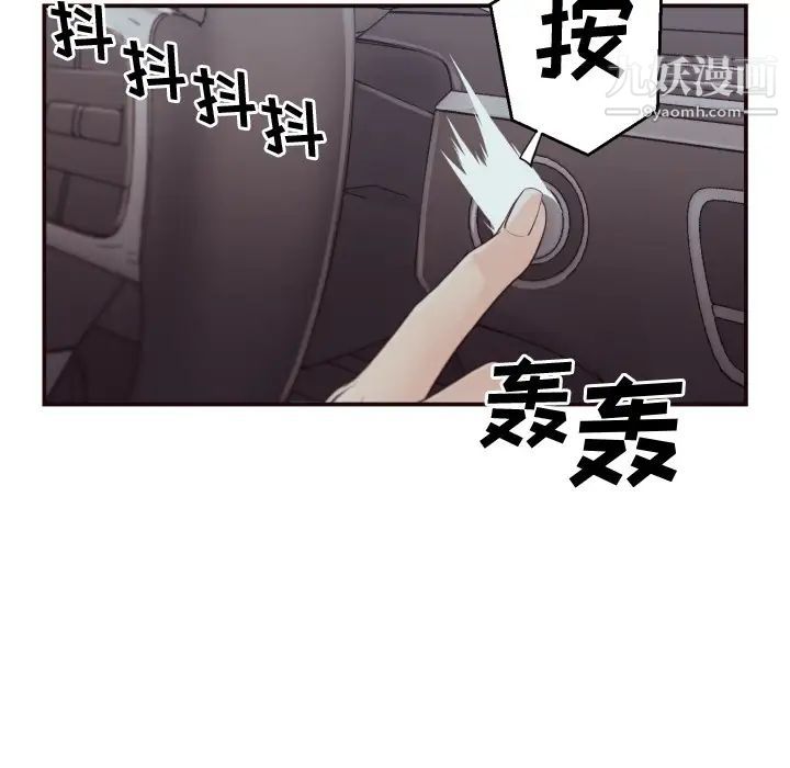 《拜托!放过我吧!》漫画 第2话