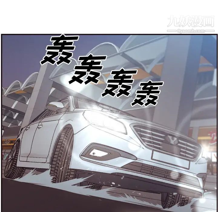《拜托!放过我吧!》漫画 第2话