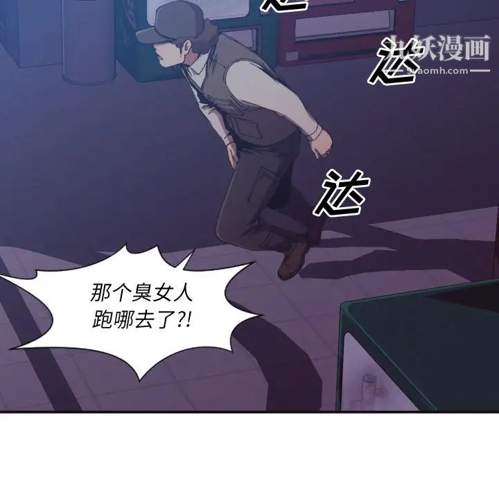 《拜托!放过我吧!》漫画 第2话