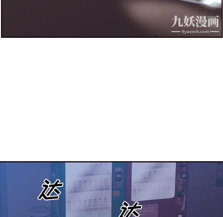 《拜托!放过我吧!》漫画 第2话