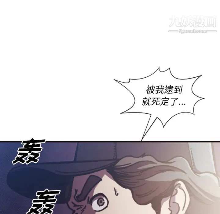 《拜托!放过我吧!》漫画 第2话