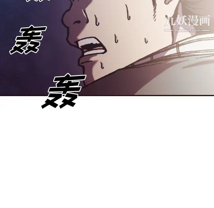 《拜托!放过我吧!》漫画 第2话