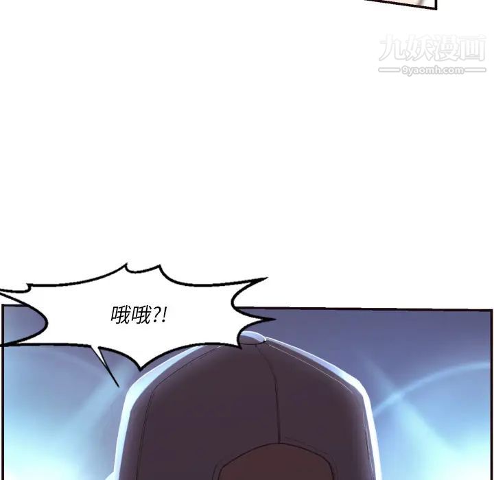 《拜托!放过我吧!》漫画 第2话