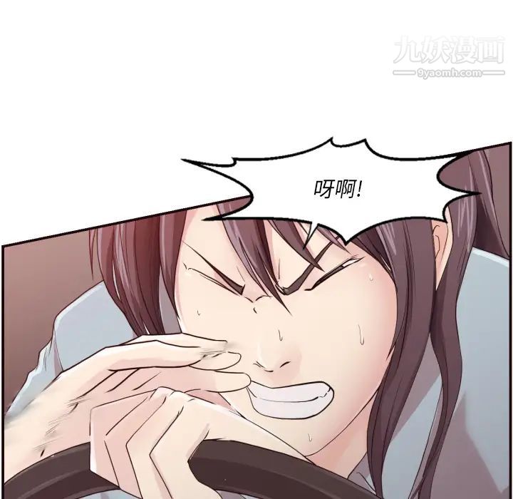 《拜托!放过我吧!》漫画 第2话