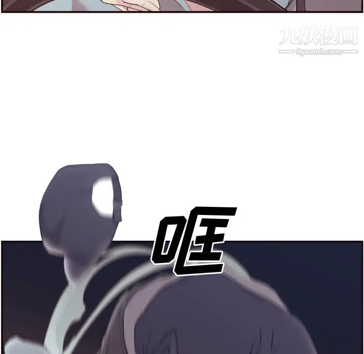 《拜托!放过我吧!》漫画 第2话