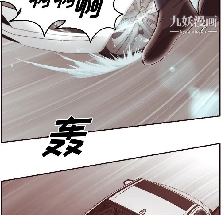 《拜托!放过我吧!》漫画 第2话