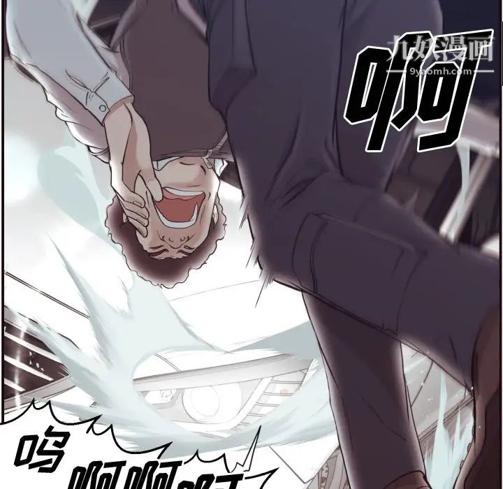 《拜托!放过我吧!》漫画 第2话