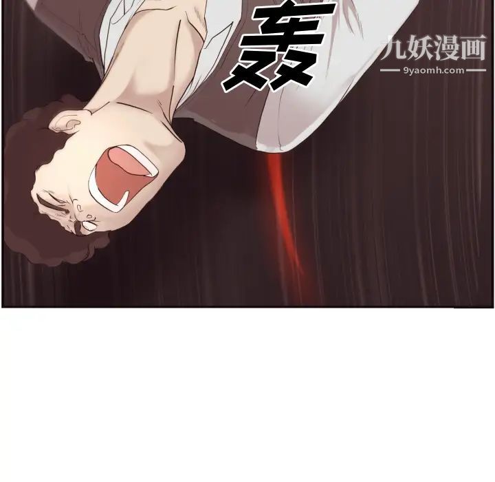 《拜托!放过我吧!》漫画 第2话