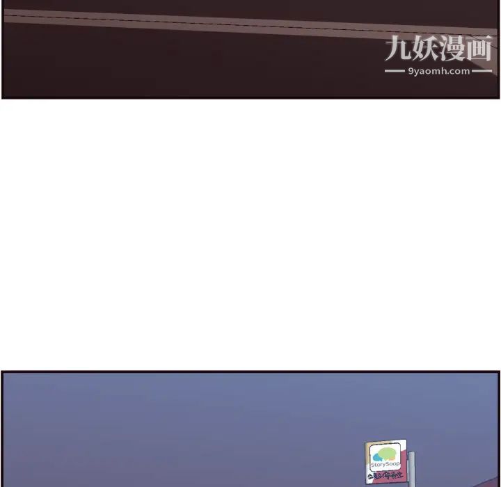《拜托!放过我吧!》漫画 第2话