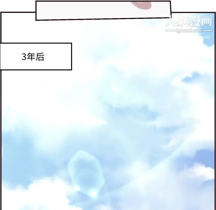 《拜托!放过我吧!》漫画 第2话