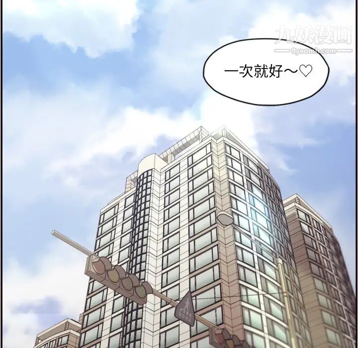 《拜托!放过我吧!》漫画 第2话