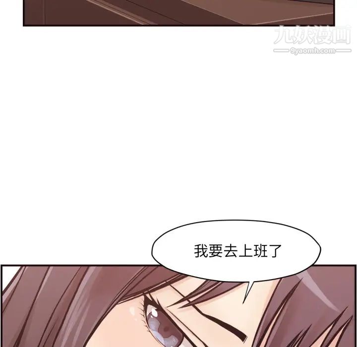 《拜托!放过我吧!》漫画 第2话