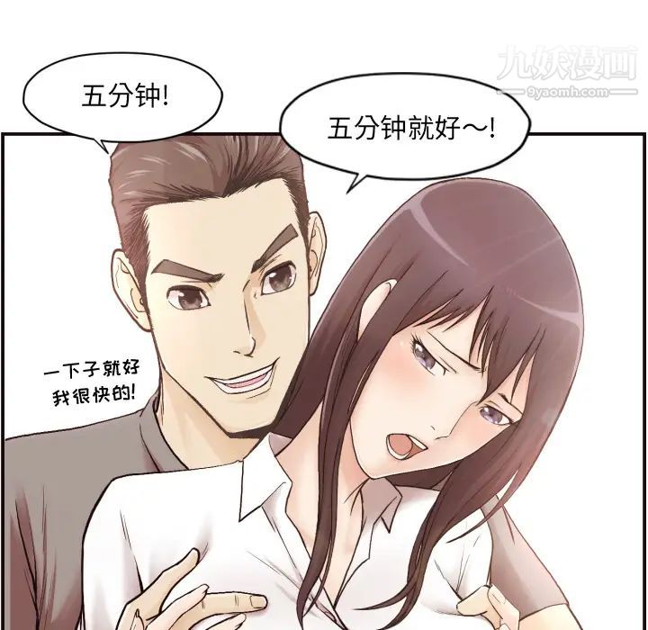 《拜托!放过我吧!》漫画 第2话