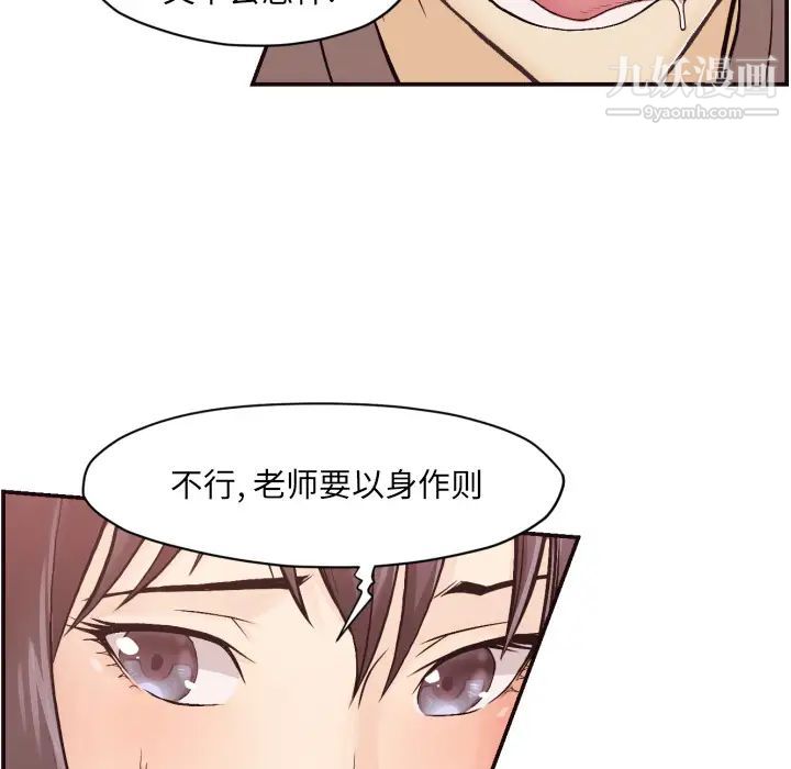 《拜托!放过我吧!》漫画 第2话