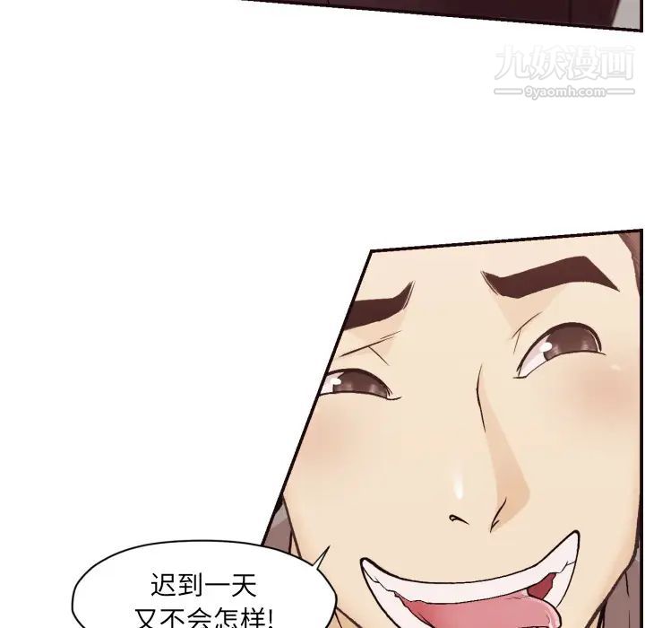 《拜托!放过我吧!》漫画 第2话