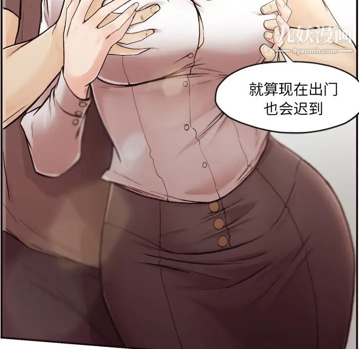 《拜托!放过我吧!》漫画 第2话