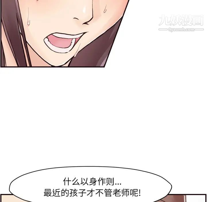 《拜托!放过我吧!》漫画 第2话