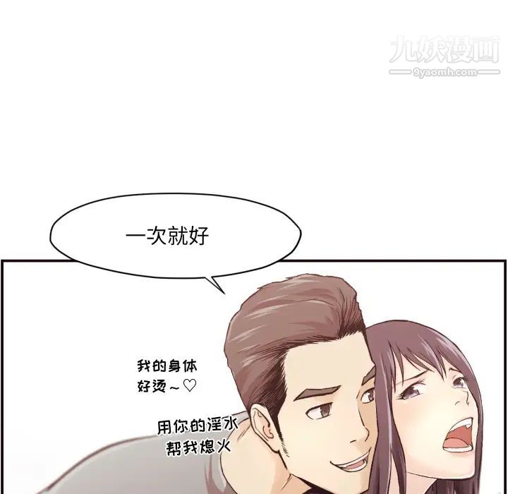 《拜托!放过我吧!》漫画 第2话
