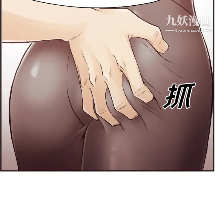 《拜托!放过我吧!》漫画 第2话