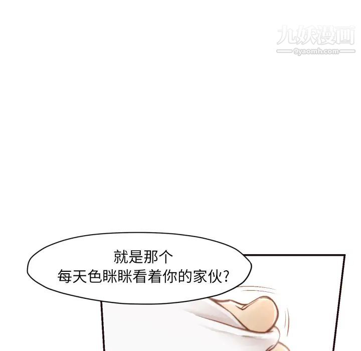 《拜托!放过我吧!》漫画 第2话