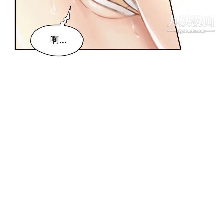 《拜托!放过我吧!》漫画 第2话
